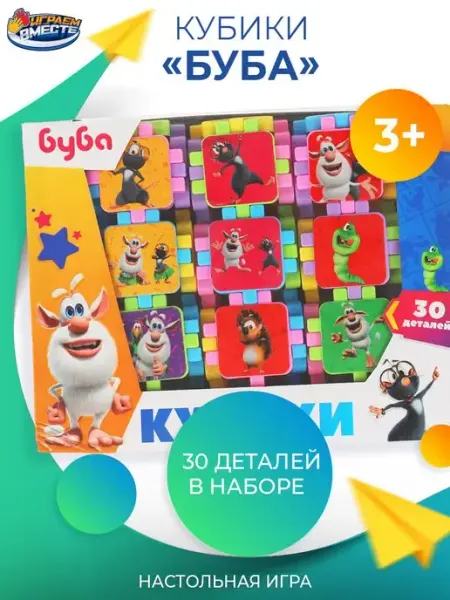 Играем вместе Кубики для малышей пластиковые детские развивающие кубик