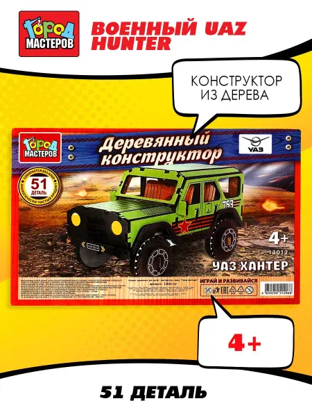 Город мастеров Деревянный конструктор машина военная