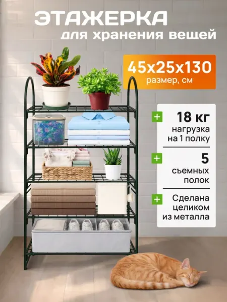 Огороша Стеллаж для рассады, 5 полок, высота 130 см