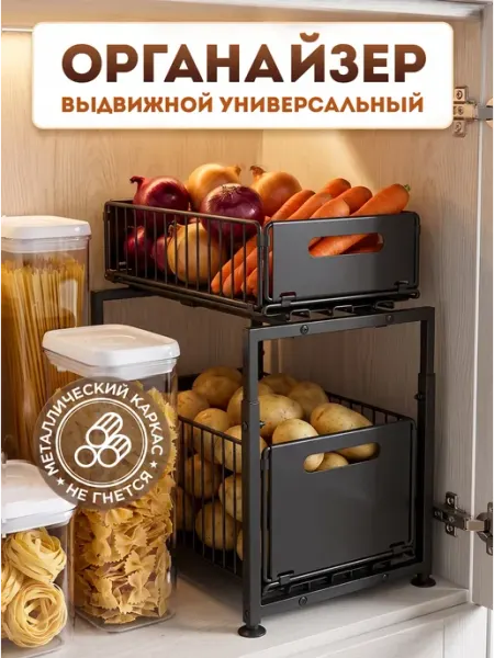 Про Уют Выдвижной органайзер для кухни полка под раковину