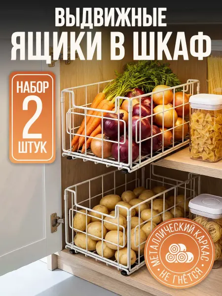 Про Уют Выдвижной ящик для хранения