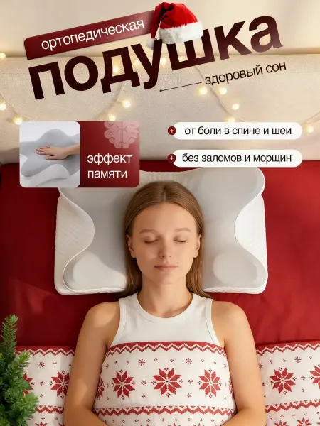 Подушка используется в качестве подарка на Новый год