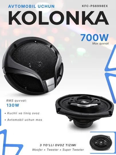 Автомобильные колонки KENWOOD KFC-PS6998EX, 6×9 дюйма, 130 Вт RMS