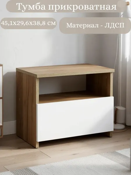Тумба прикроватная Гривент дуб золотой белый