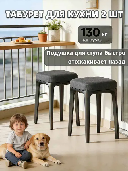Мягкий табуретов для кухни 2 шт грузоподъемность 130 кг