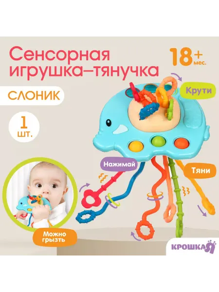 Крошка Я Интерактивная игрушка для малыша грызунок