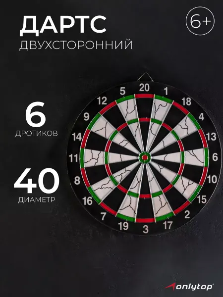 Сималенд Спортивный дартс двухсторонний с дротиками
