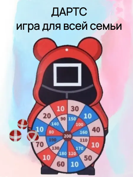 Детский Дартс мягкий «Игра в кальмара»