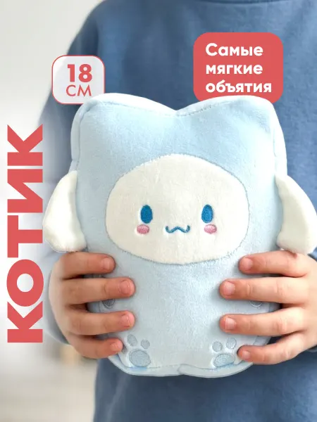 Милые подарки Мягкая игрушка кот в костюме, плюшевая обнимашка девочке