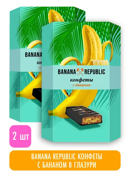 Banana Republic Конфеты c бананом в глазури 130 г по 2 шт