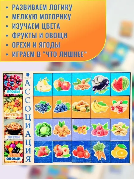 Мама Знайки Рамки-вкладыши фрукты овощи Деревянный пазл для малышей