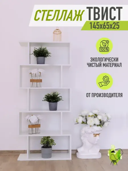 Мебтаун МФ Стеллаж деревянный для игрушек и книг