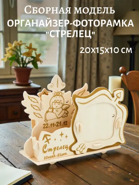 Чудо-Дерево Деревянный конструктор Стрелец Сборная модель