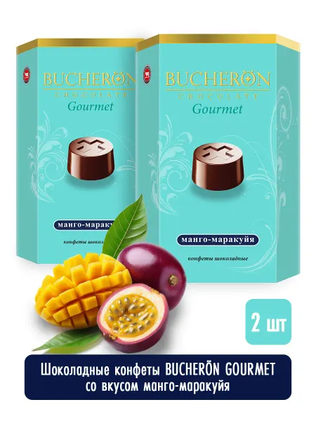 BUCHERON Конфеты со вкусом манго-маракуйя 130 г по 2 шт