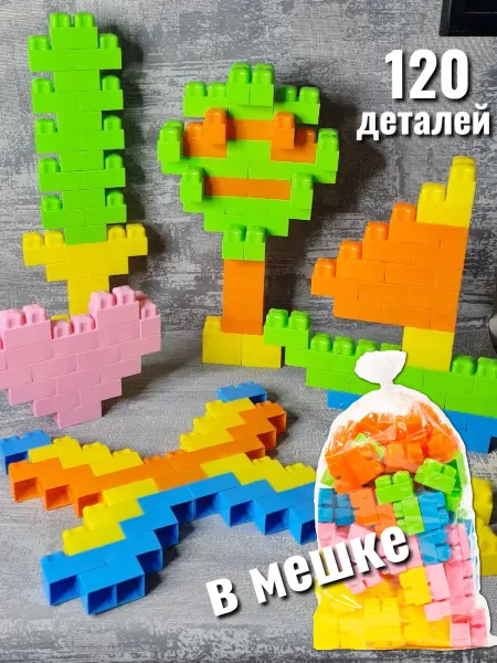 Полесье Конструктор в мешке с крупными деталями развивающий