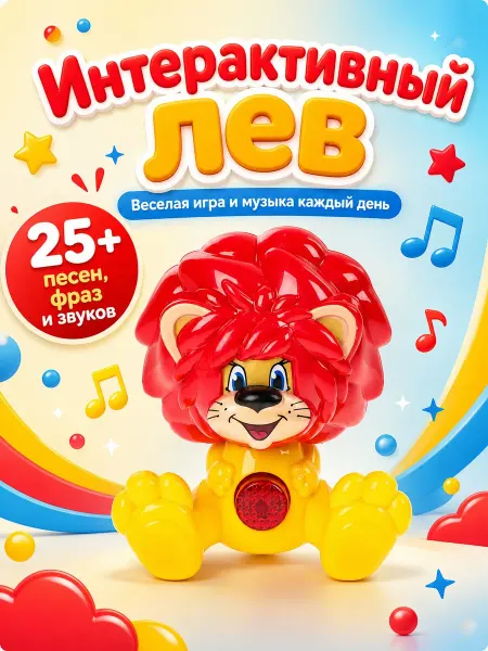 Умка Музыкальный игрушка для детей СОЮЗМУЛЬТФИЛЬМ