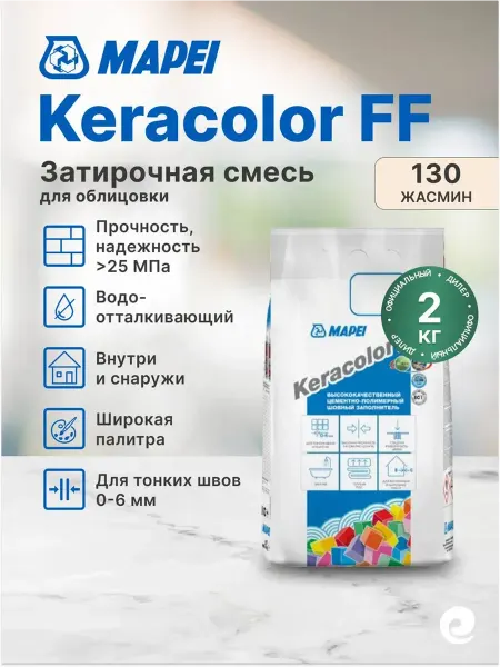 Mapei Затирочная смесь Keracolor FF № 130 (jasmine), 2 кг