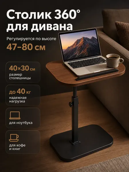 Приставной столик журнальный прикроватный лофт к дивану
