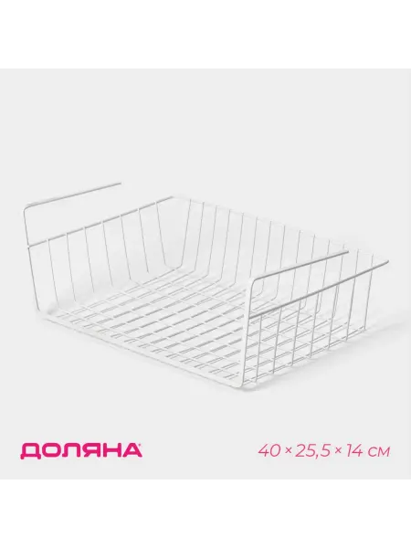 Доляна Подвесная корзина для кухни