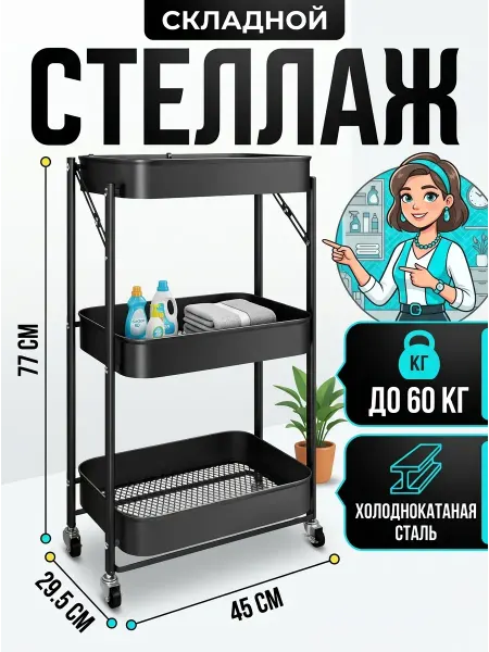 Стеллажи для дома Этажерка на колесиках кухонная стеллаж узкий