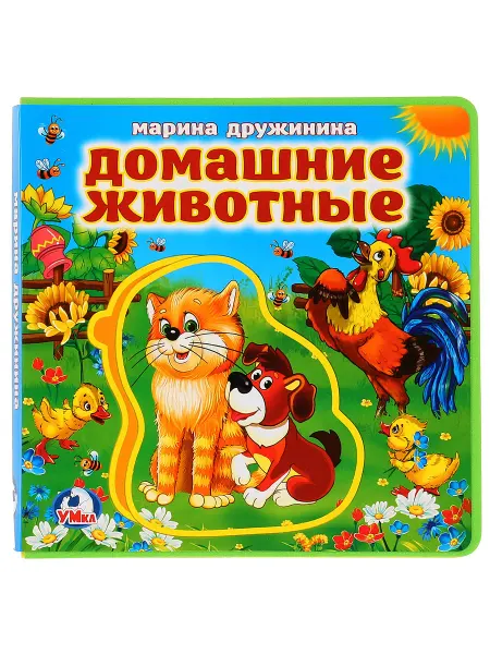 Умка Мягкая книга с пазлами Домашние животные Дружинина