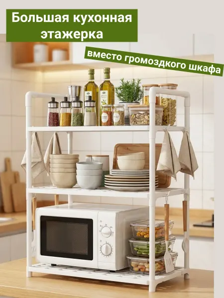 ДомоВитоВО! Полка органайзер настольная