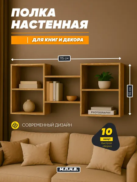 Полка настенная навесная 2 шт, Дуб крафт золотой
