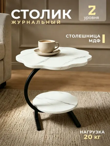 Круглый журнальный столик с местом для хранения Приставной