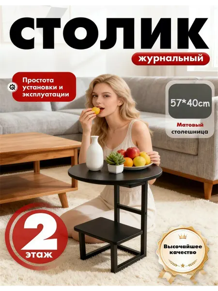 Журнальный столик Прикроватная тумбочка в спальню Круглый