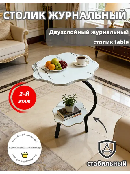 Журнальный столик лофт с мраморной текстурой