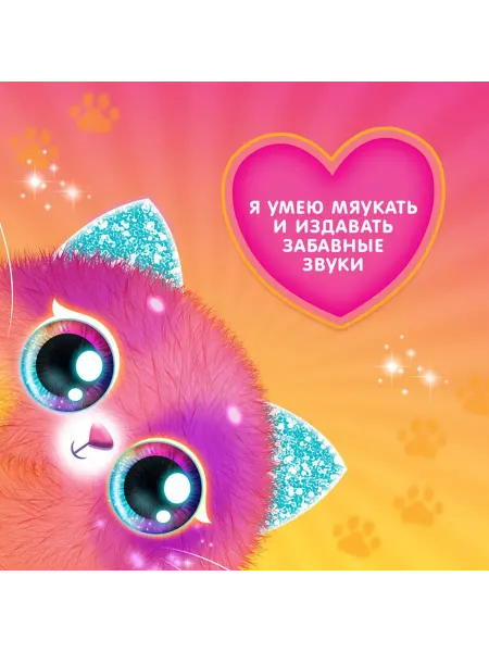 Интерактивный котёнок-браслет с светом и звуком
