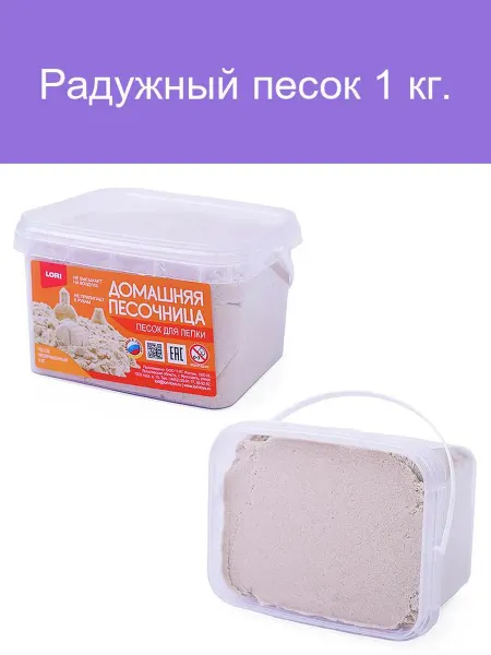 Радужный песок 1 кг для творчества и игр