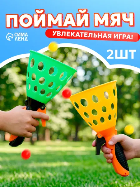 Умелец Я Детская игра Поймай Мяч кетчбол
