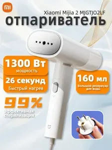 Отпариватель для одежды ручной Xiaomi, вертикальный, складной,1300 Вт / Xiaomi Handheld Garment Steamer 2 MJGTJ02LF