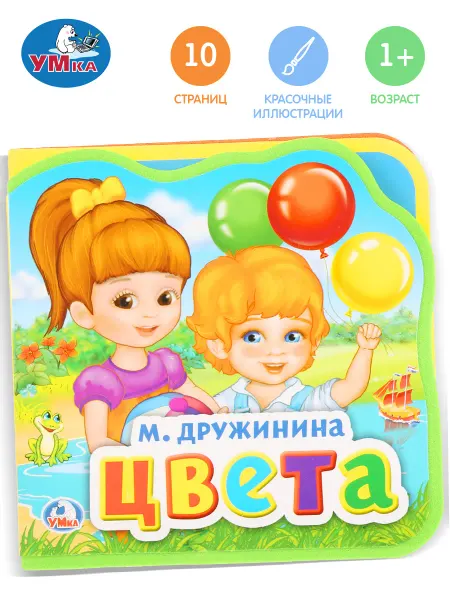 Умка Книжка пазл игрушка изучаем цвета развивающая