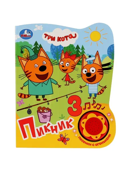 Умка Музыкальная книжка игрушка развивающая для малышей Три кота