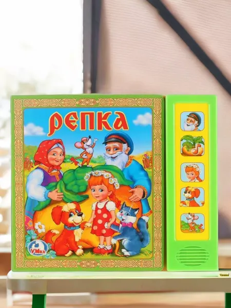 Умка Музыкальная книжка игрушка Репка развивающая