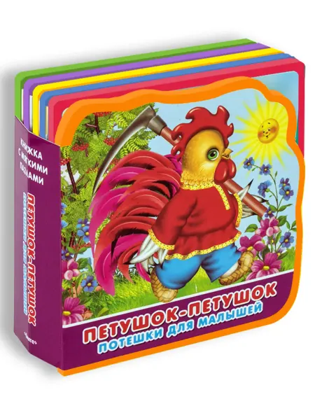 Омега-Пресс Книжка игрушка с мягкими пазлами. Потешки