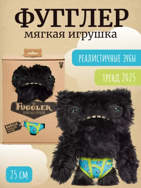 Коллекционная мягкая игрушка Фагглер