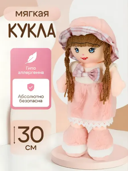 Рыжий кот. Мягкая кукла игрушка