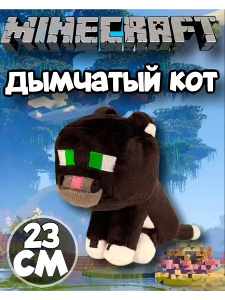 Мягкая игрушка Майнкрафт черно-белый Кот