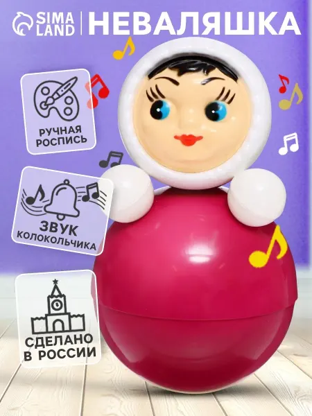 Котовские неваляшки Игрушка музыкальная Неваляшка в художественной упаковке