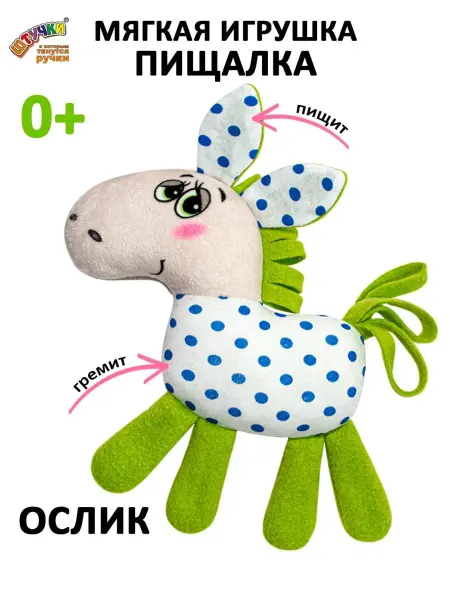 Штучки, к которым тянутся ручки Игрушка погремушка для новорожденного