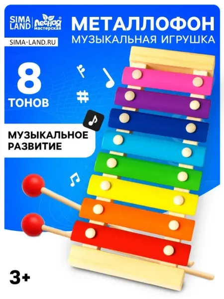 Лесная Мастерская Игрушка музыкальная детская Ксилофон