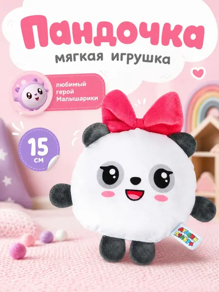 Мульти-пульти Панда игрушка мягкая плюшевая Смешарики для малышей