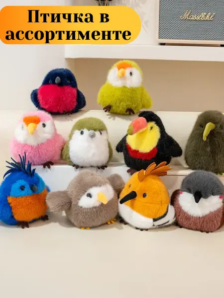 Пастель Мягкая игрушка птица с шариками