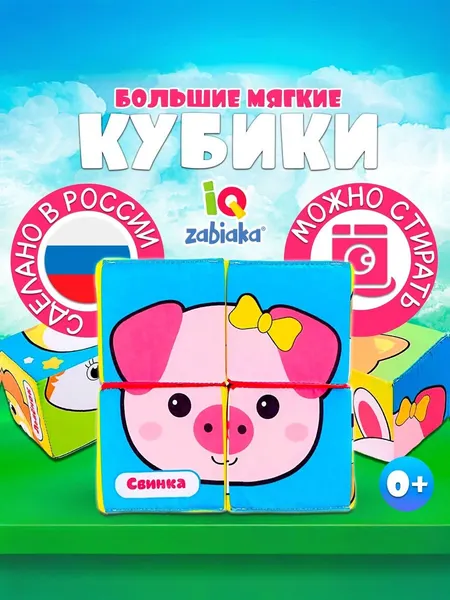 Мягкие кубики для малышей развивающие игрушки