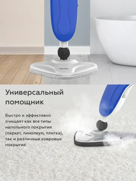 Паровая швабра Blackton Bt SM1112, высокая мощность, 1300 Вт