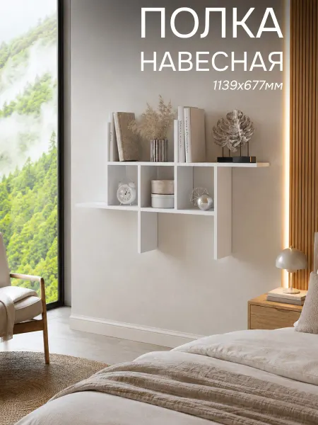 СОКОЛ МЕБЕЛЬНАЯ ФАБРИКА Полка настенная навесная для книг в комнату