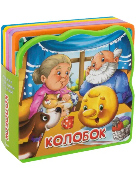 Омега-Пресс Книжка с мягкими пазлами Сказка Колобок